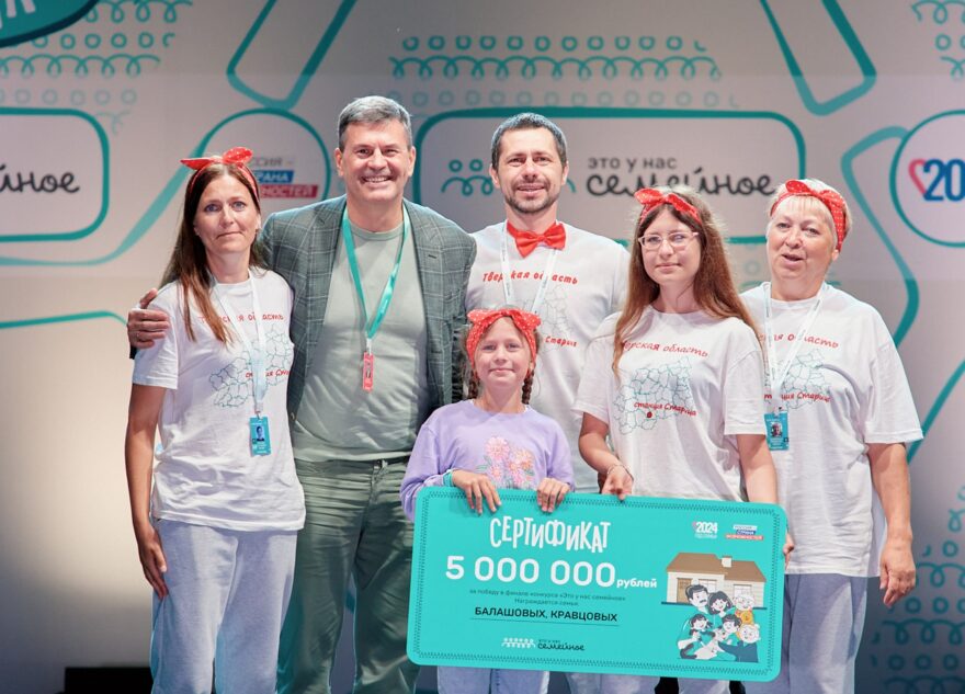 Две семьи из Тверской области вошли в число победителей конкурса «Это у нас семейное» Две семьи из Тверской области вошли в число победителей конкурса «Это у нас семейное»