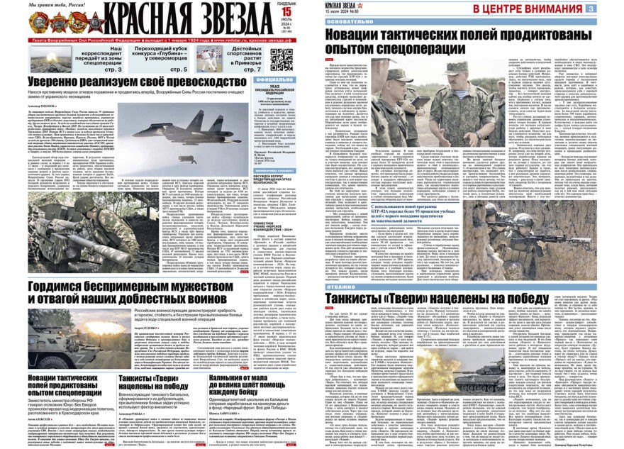 О подвигах тверских танкистов-добровольцев батальона «Волга» рассказало издание Вооружённых Сил РФ