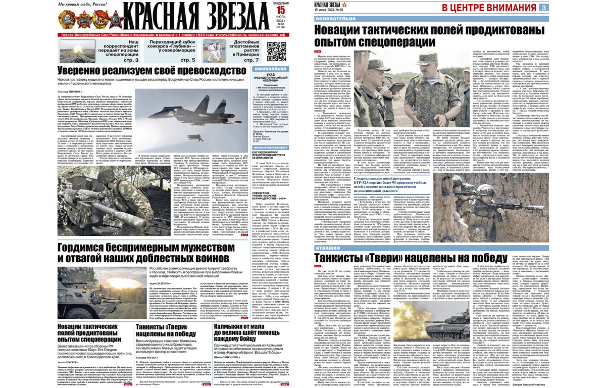 О подвигах тверских танкистов-добровольцев батальона «Волга» рассказало издание Вооружённых Сил РФ