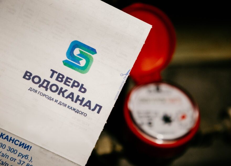 В Твери мошенники обманывают жителей, представляясь сотрудниками водоканала В Твери мошенники обманывают жителей, представляясь сотрудниками водоканала