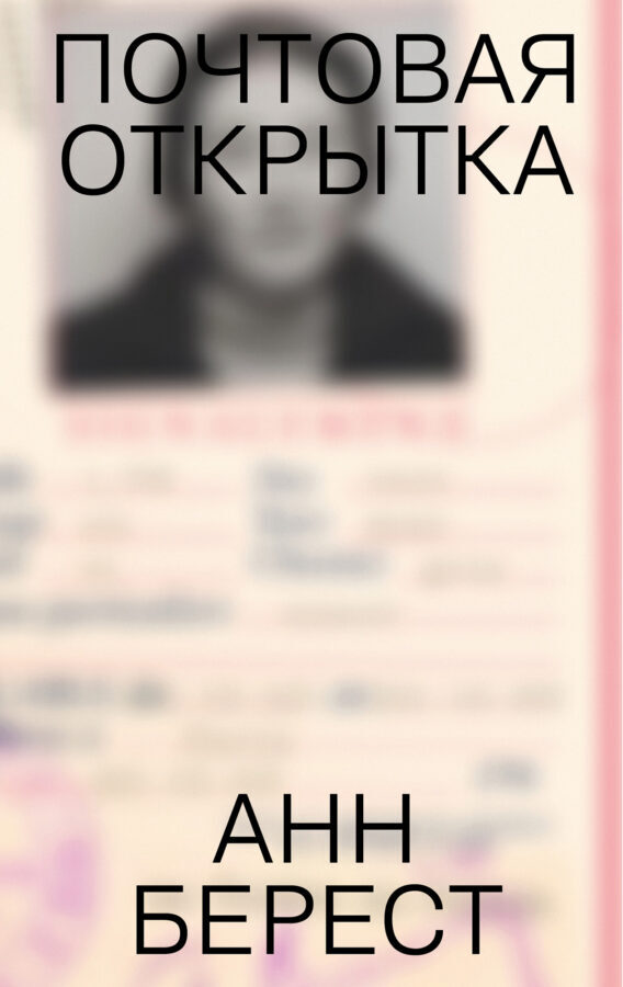 Читатель Толстов: потеря детей, сражения в космосе и безнадежные наркоманы