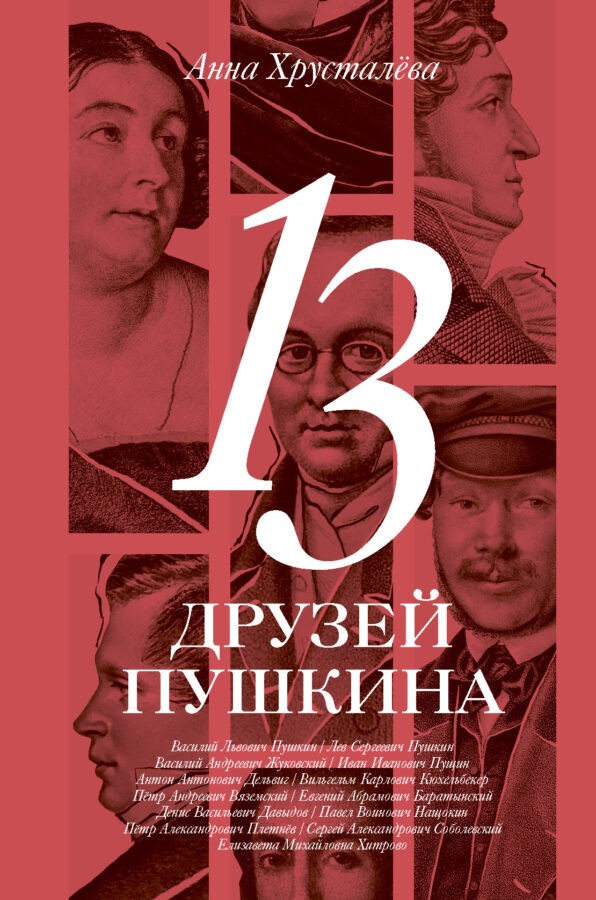 Читатель Толстов: потеря детей, сражения в космосе и безнадежные наркоманы