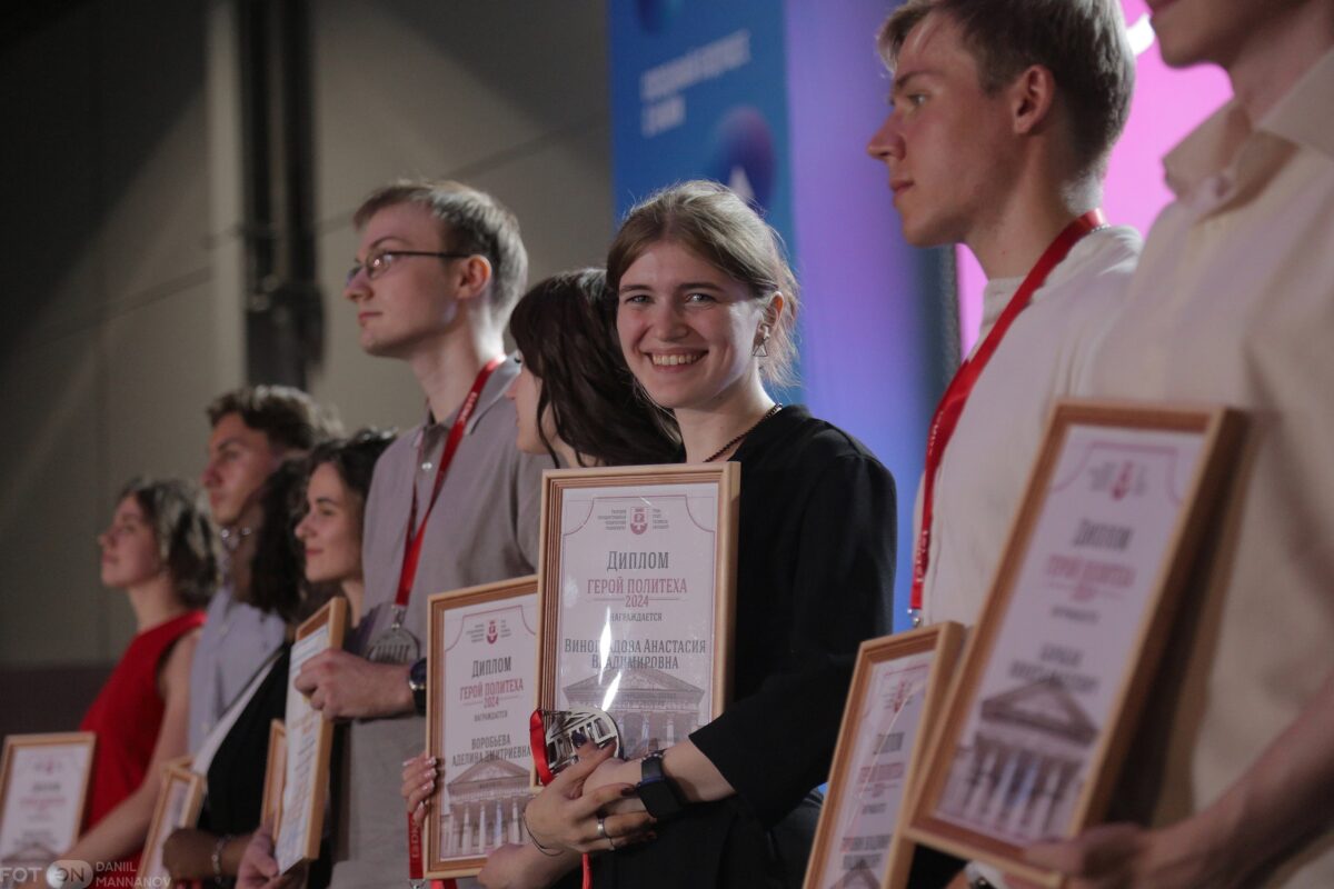 Лучшие выпускники стали «Героями Политеха-2024»