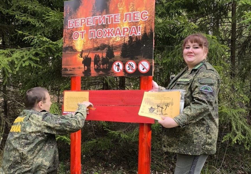 Жителям Тверской области напоминают о соблюдении правил пожарной безопасности в лесах