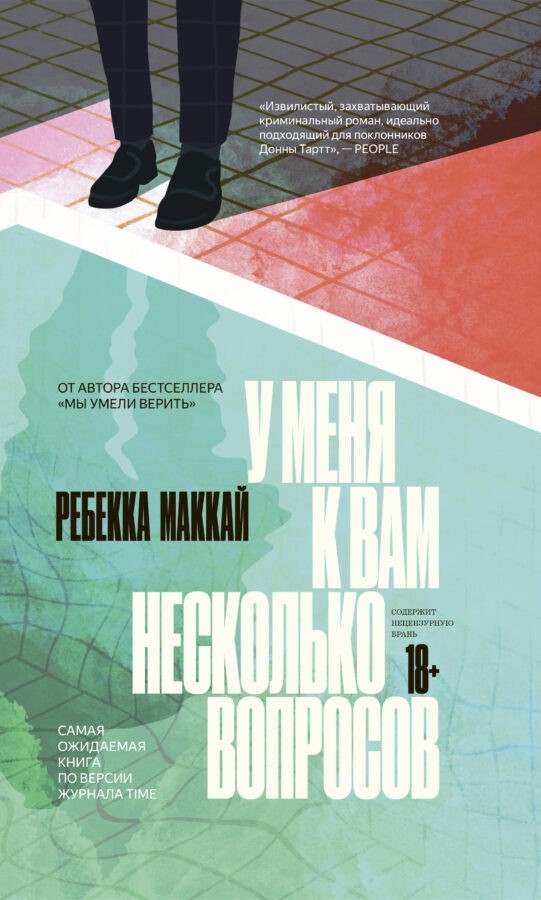 Читатель Толстов: любовь в аптеке, чудовища и сгущенка