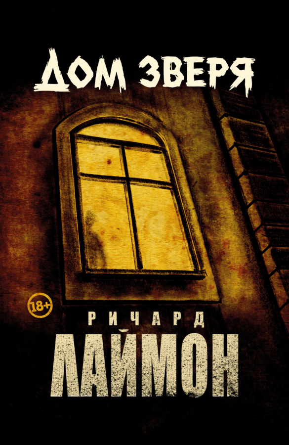 Читатель Толстов: сломанные скелеты, дипломаты в постели и смерть