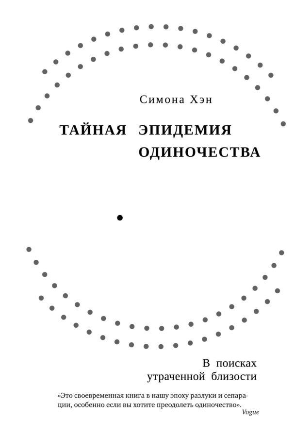 Читатель Толстов: любовь в аптеке, чудовища и сгущенка