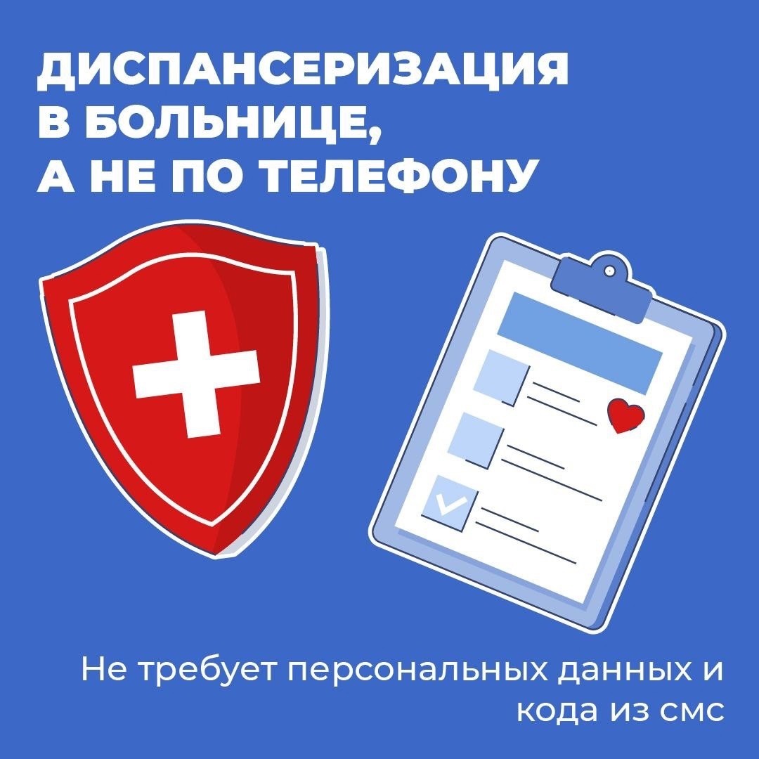 Жителей Тверской области предупреждают о новом виде мошенничества