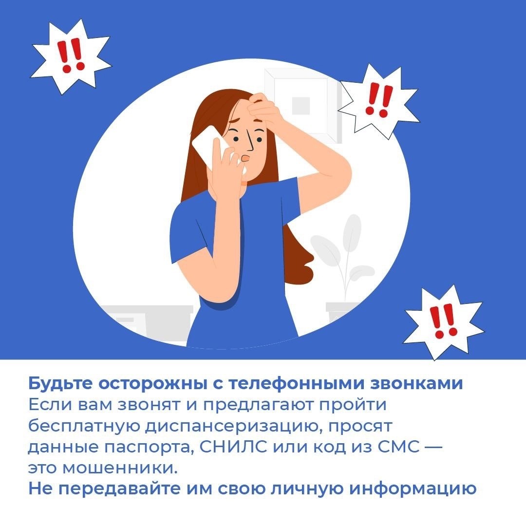 Жителей Тверской области предупреждают о новом виде мошенничества