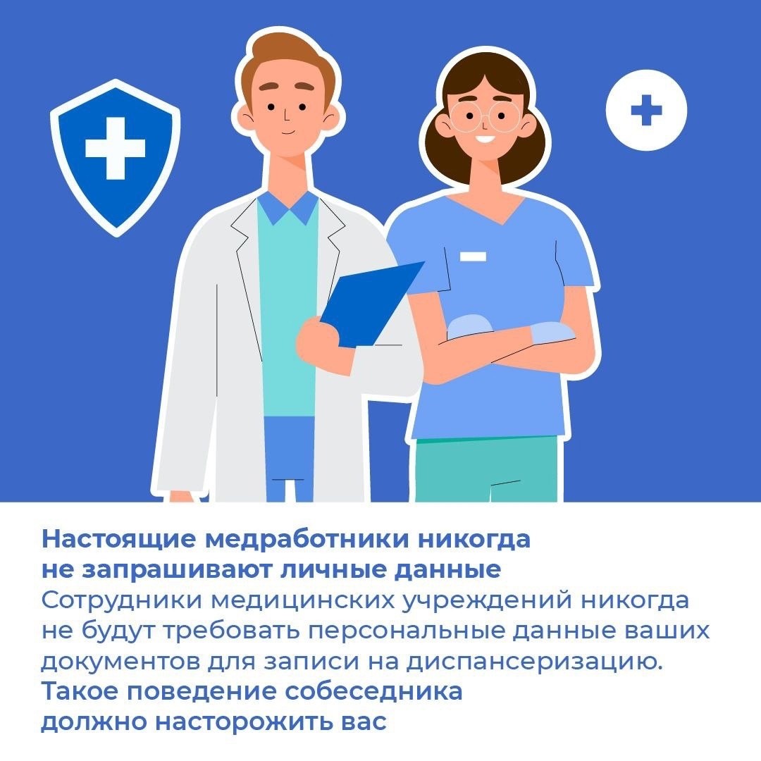 Жителей Тверской области предупреждают о новом виде мошенничества