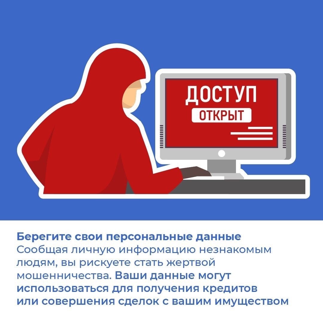 Жителей Тверской области предупреждают о новом виде мошенничества