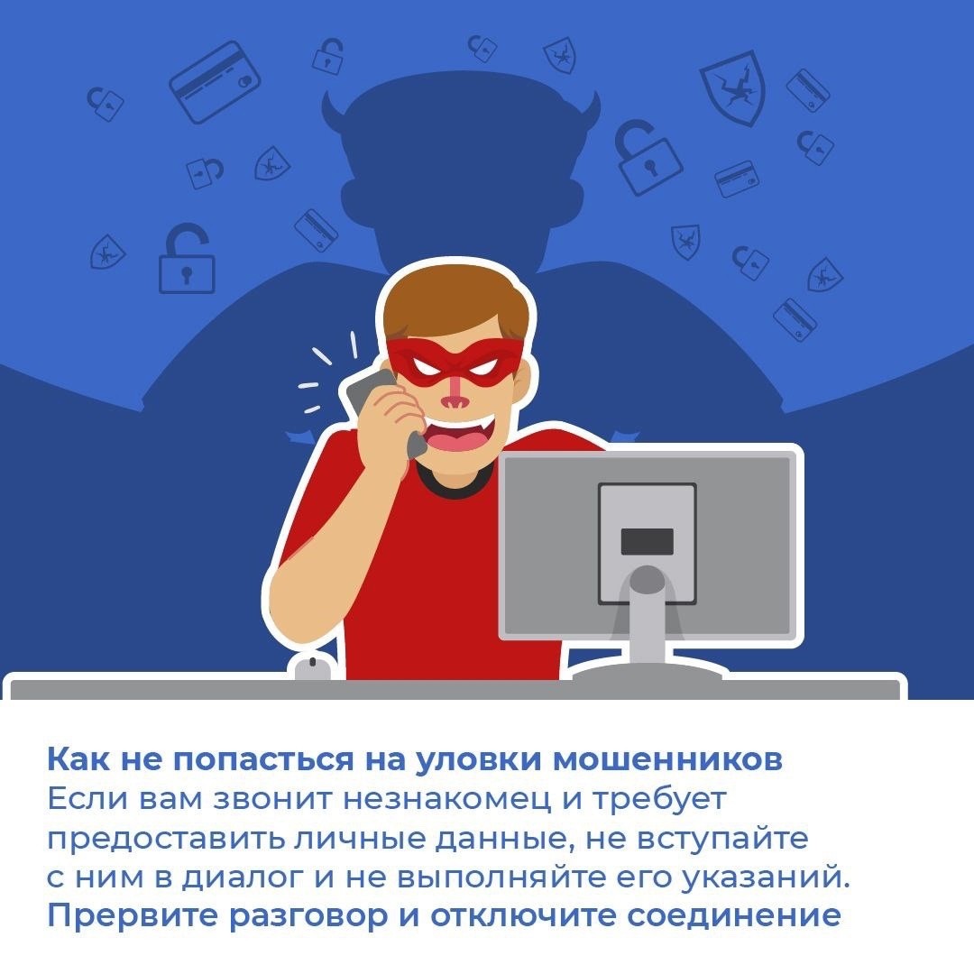 Жителей Тверской области предупреждают о новом виде мошенничества