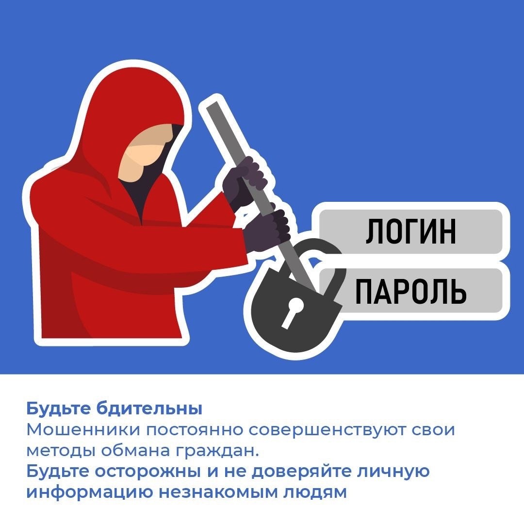 Жителей Тверской области предупреждают о новом виде мошенничества