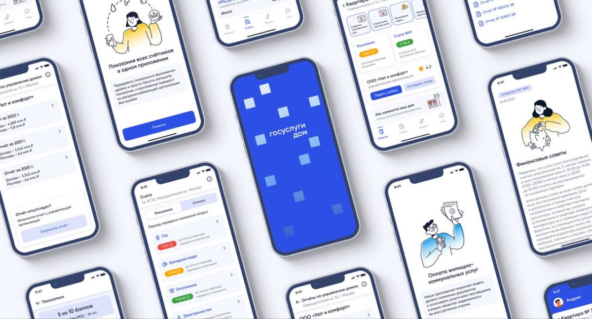 Больше 33 тысяч жителей Тверской области активно пользуются приложением «Госуслуги.Дом»