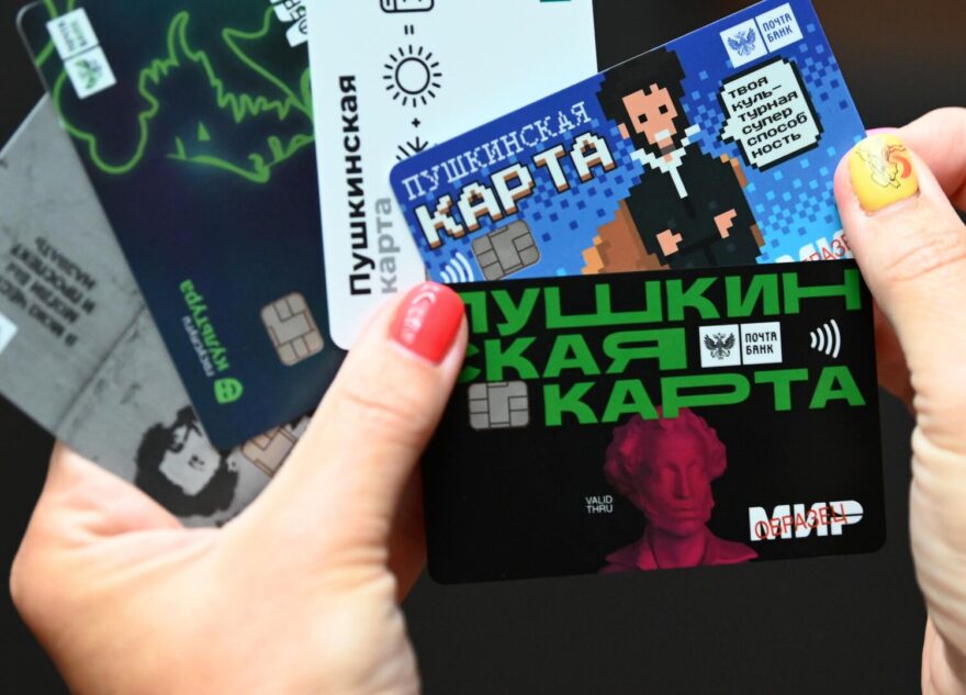 Стало известно, что будет с "Пушкинской картой"