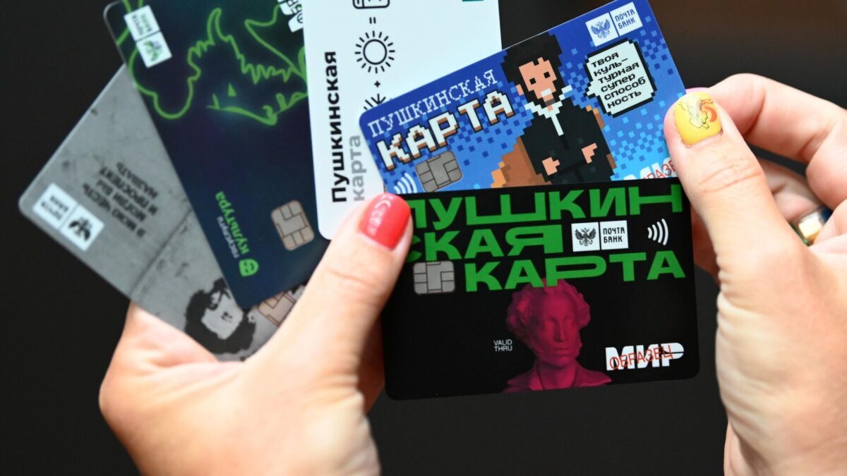Стало известно, что будет с "Пушкинской картой"