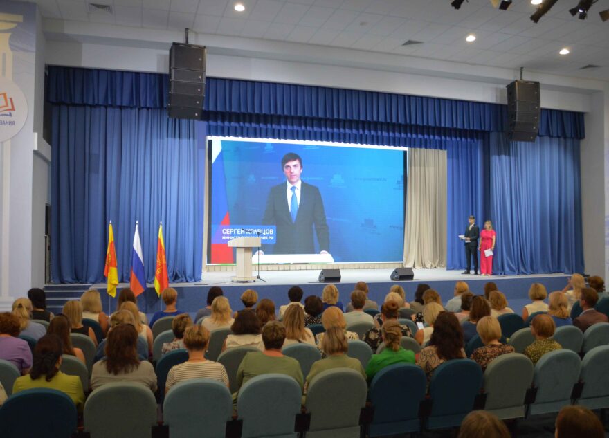 Августовская конференция педагогов прошла в Твери