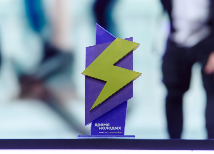 «Время молодых» ждёт жителей и организации Тверской области