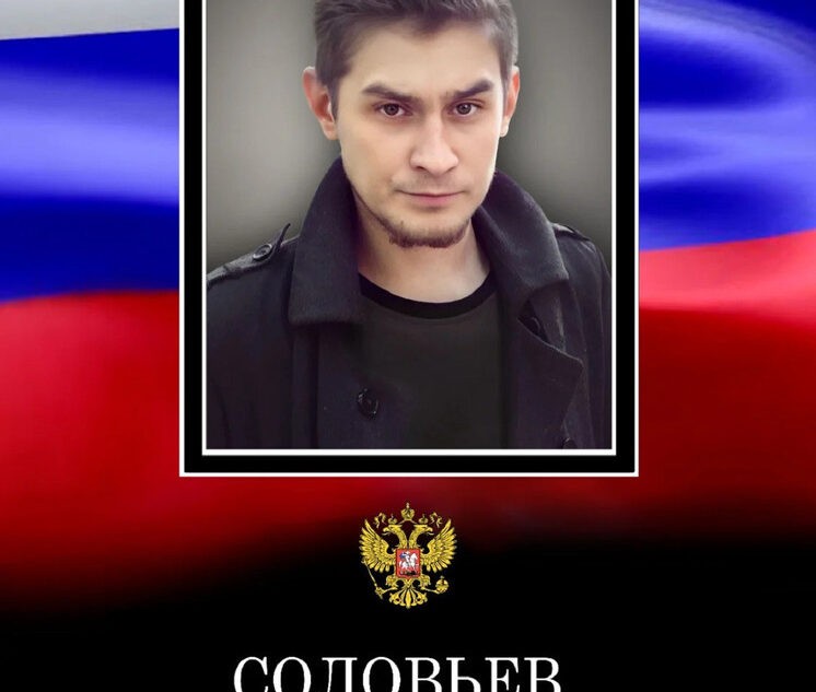 В Тверской области простятся с погибшим в зоне СВО Кириллом Соловьевым В Тверской области простятся с погибшим в зоне СВО Кириллом Соловьевым