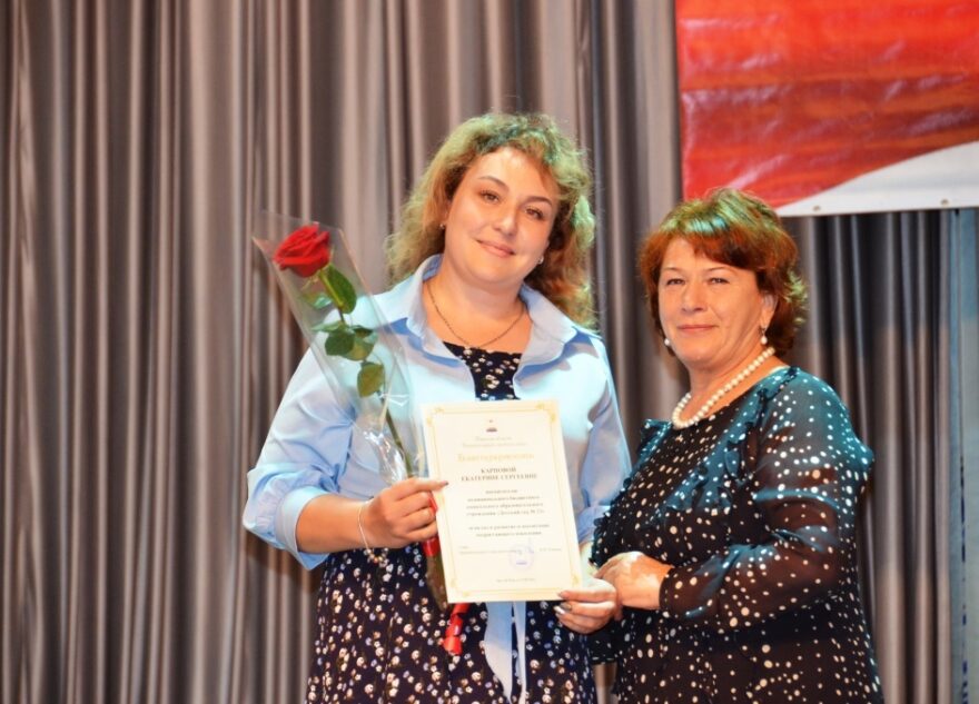 В Вышневолоцком округе наградили лучших педагогов