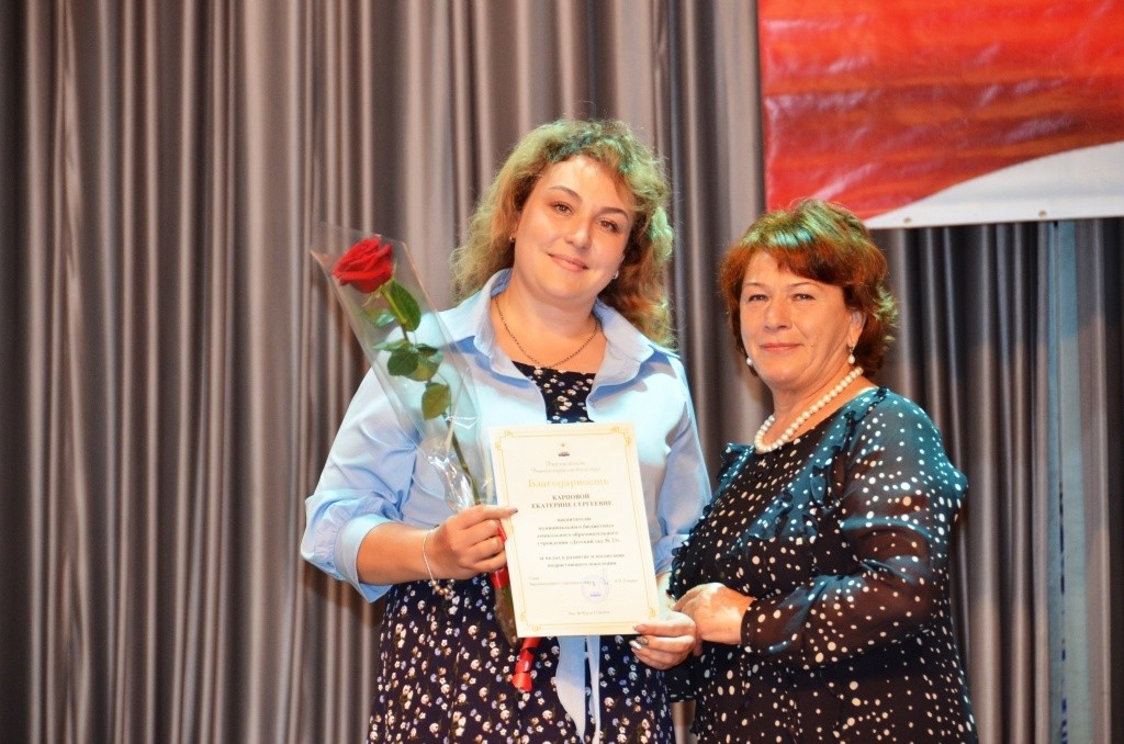 В Вышневолоцком округе наградили лучших педагогов