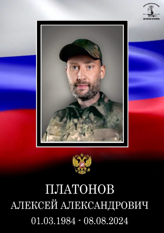 В Тверской области простятся с погибшим на СВО Алексеем Платоновым