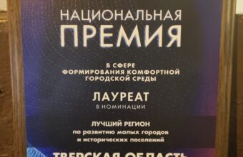 Тверская область вошла в пятерку лучших центров компетенций в России Тверская область вошла в пятерку лучших центров компетенций в России