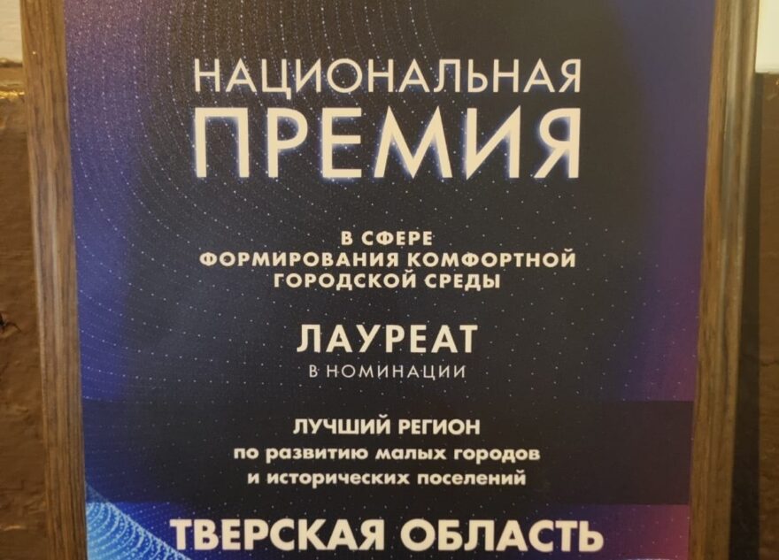 Тверская область вошла в пятерку лучших центров компетенций в России Тверская область вошла в пятерку лучших центров компетенций в России