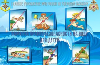 Жителям Тверской области напоминают о правилах поведения при купании и необходимости контроля за детьми Жителям Тверской области напоминают о правилах поведения при купании и необходимости контроля за детьми