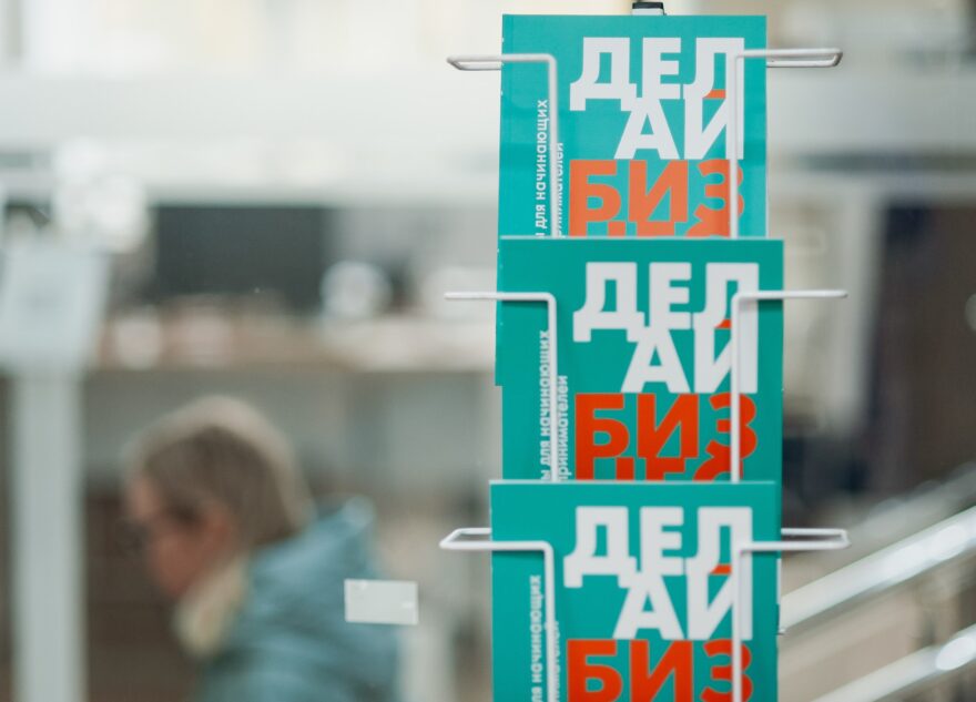 Молодые и социальные предприниматели Тверской области могут получить поддержку на развитие своего дела