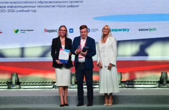 Тверская область получила награду за успешное исполнение проекта «Урок цифры» в школах