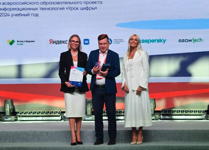 Тверская область получила награду за успешное исполнение проекта «Урок цифры» в школах Тверская область получила награду за успешное исполнение проекта «Урок цифры» в школах