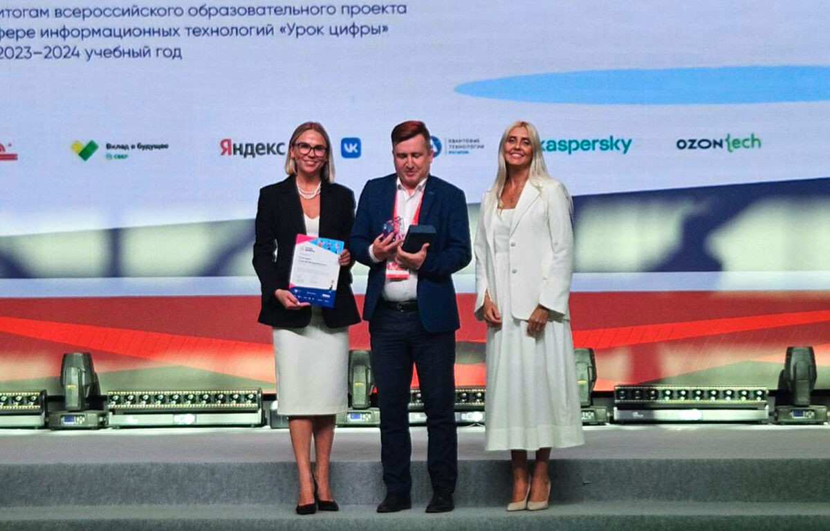 Тверская область получила награду за успешное исполнение проекта «Урок цифры» в школах