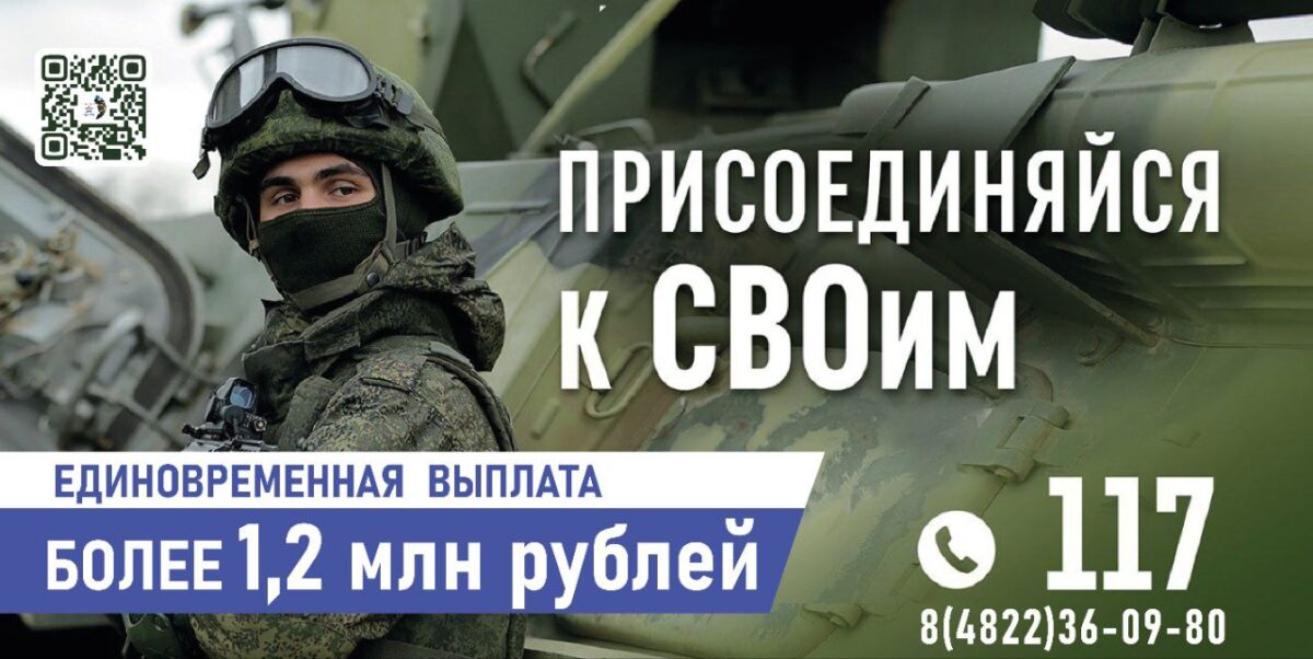 Военнослужащие Тверской области-участники СВО: мужская работа – защищать Родину