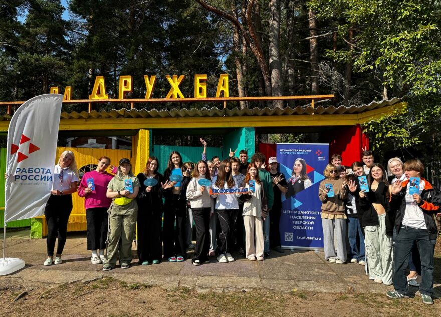 В загородных лагерях Тверской области проводят профориентационные мероприятия для детей и подростков
