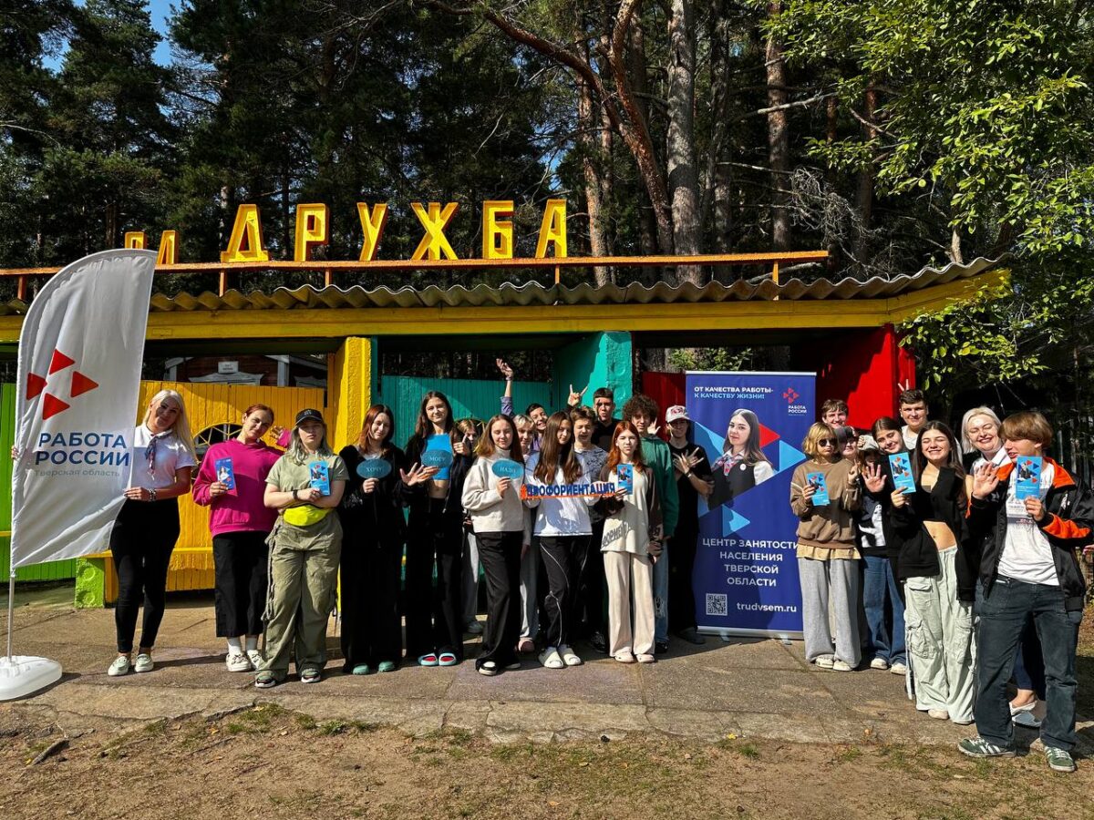 В загородных лагерях Тверской области проводят профориентационные мероприятия для детей и подростков