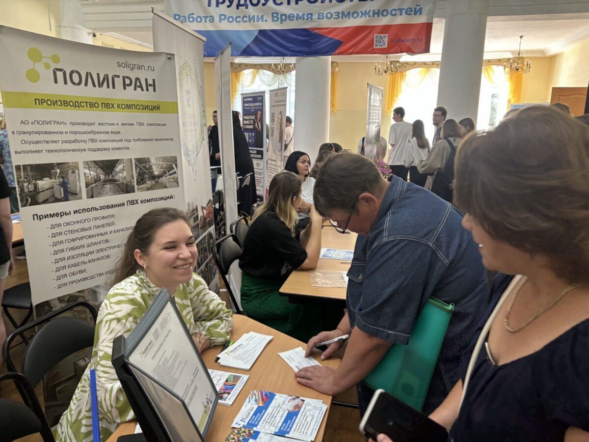 Больше 550 жителей Тверской области нашли работу на всероссийской ярмарке трудоустройства
