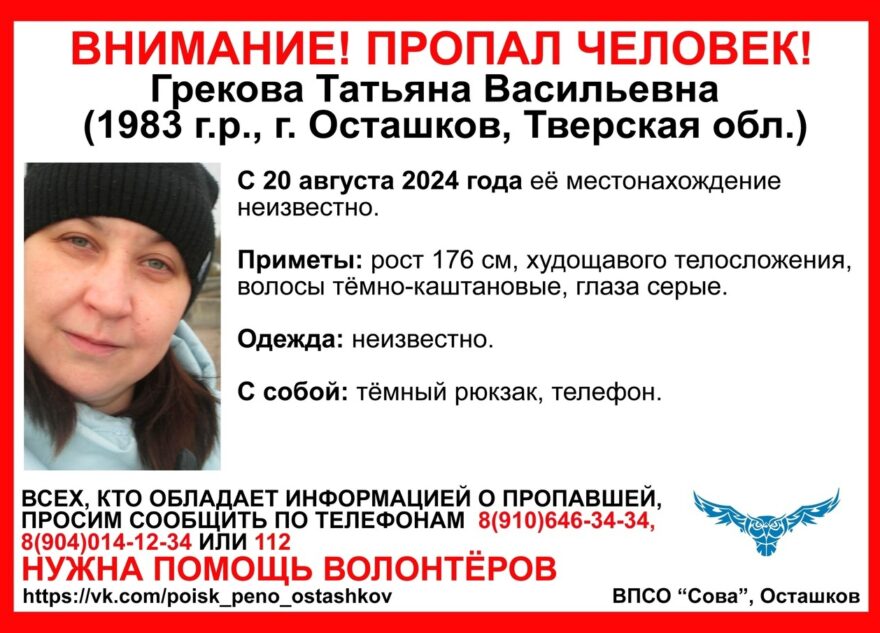 В Тверской области ищут худощавую женщину с темно-каштановыми волосами В Тверской области ищут худощавую женщину с темно-каштановыми волосами