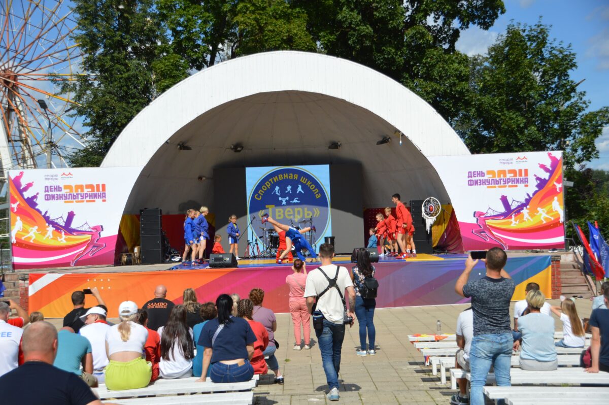 В Твери активно отметили День физкультурника
