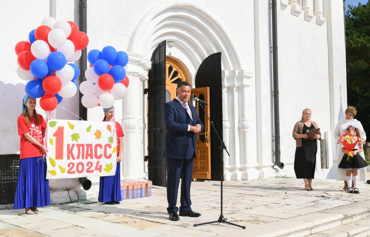 Игорь Руденя и Виктор Христенко поздравили старицких первоклассников с предстоящим началом учебного года