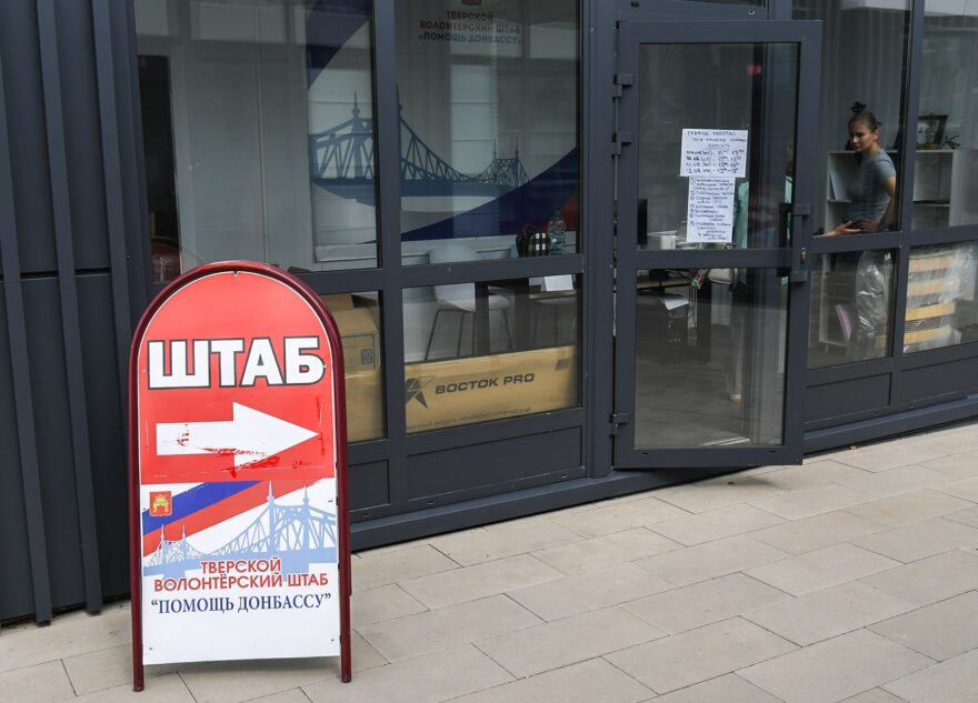 «Тверская область – Курску»: Верхневолжье формирует гуманитарный груз для Курской области