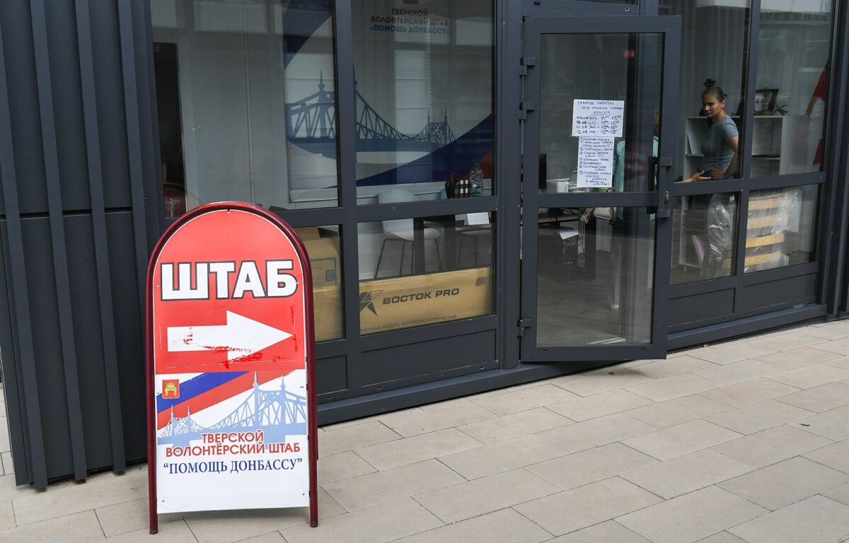 «Тверская область – Курску»: Верхневолжье формирует гуманитарный груз для Курской области