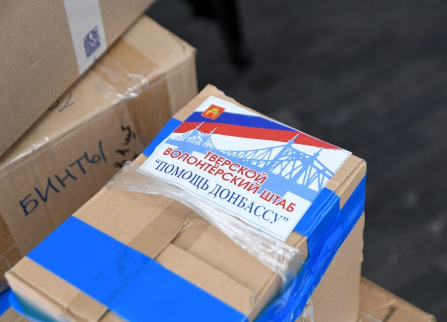 Штаб «Помощь Донбассу» начинает прием гуманитарной помощи для пострадавших в Курской области