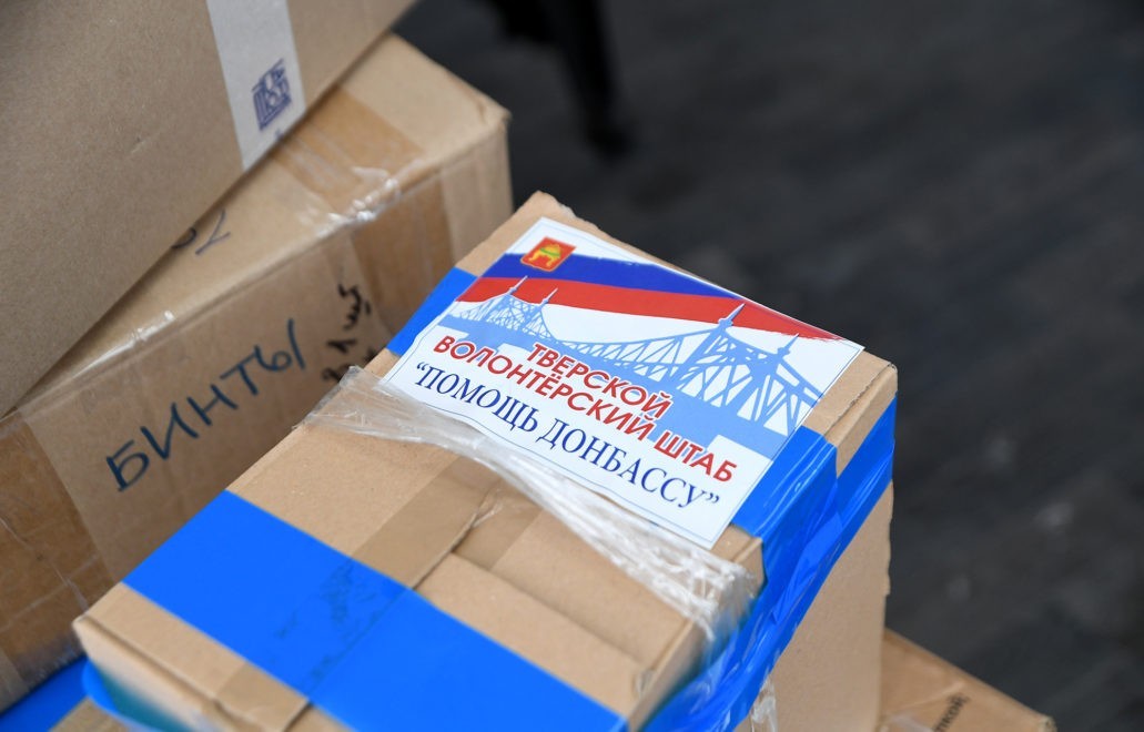 Штаб «Помощь Донбассу» начинает прием гуманитарной помощи для пострадавших в Курской области