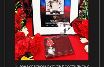 В Тверской области проводили в последний путь геройски погибшего Евгения Филина В Тверской области проводили в последний путь геройски погибшего Евгения Филина