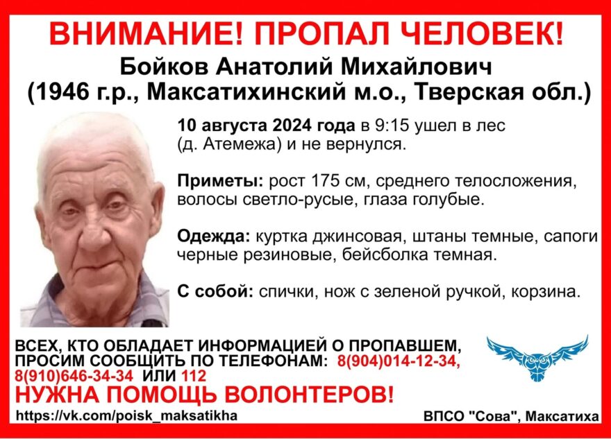 В Тверской области ищут пенсионера, который ушёл в лес и не вернулся В Тверской области ищут пенсионера, который ушёл в лес и не вернулся