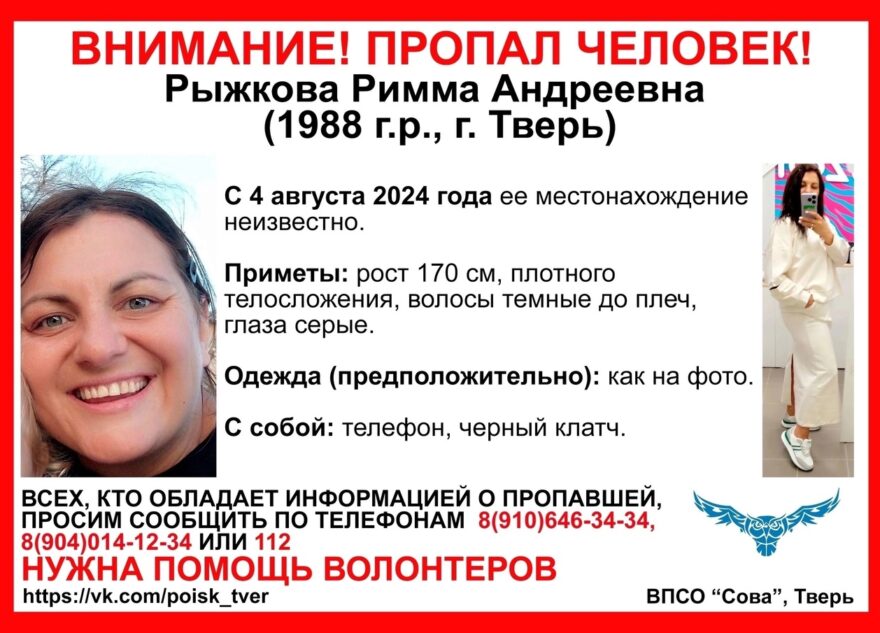 В Твери пропала женщина с чёрным клатчем