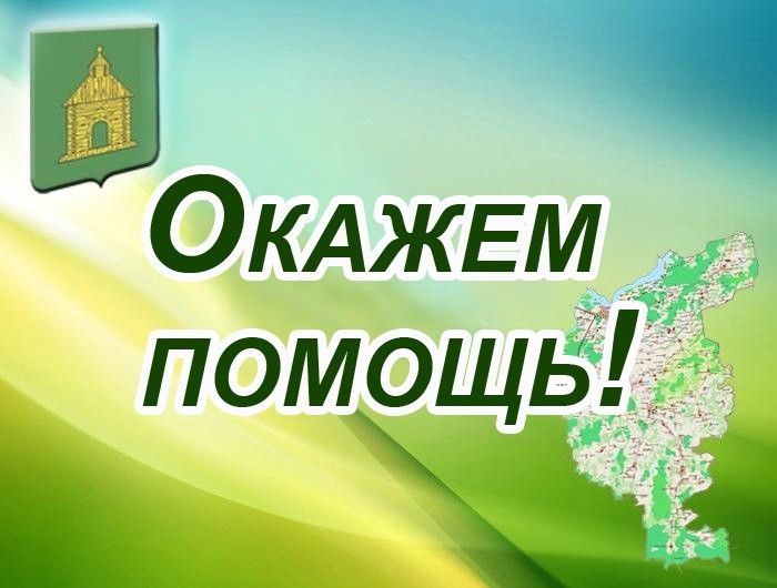 Калязинский округ готовится помогать беженцам из Курской области