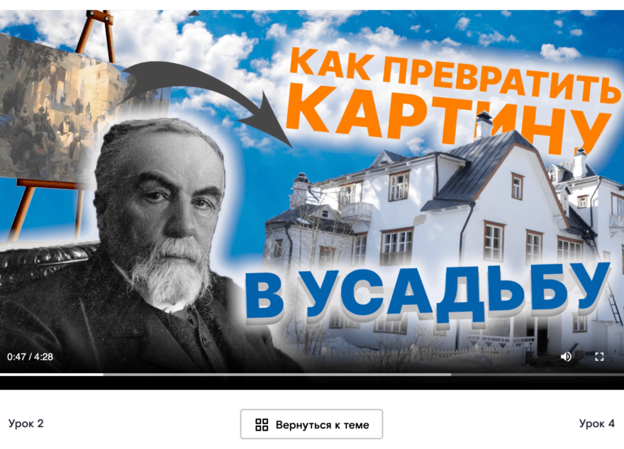 «Ростелеком» запустил образовательный онлайн-курс «Василий Поленов. Учитель и ученики»