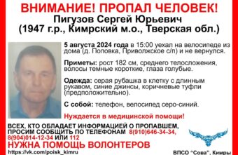 В Тверской области пропал пенсионер на велосипеде В Тверской области пропал пенсионер на велосипеде